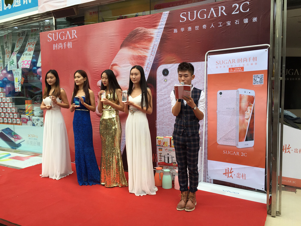 SUGAR金花周末活动