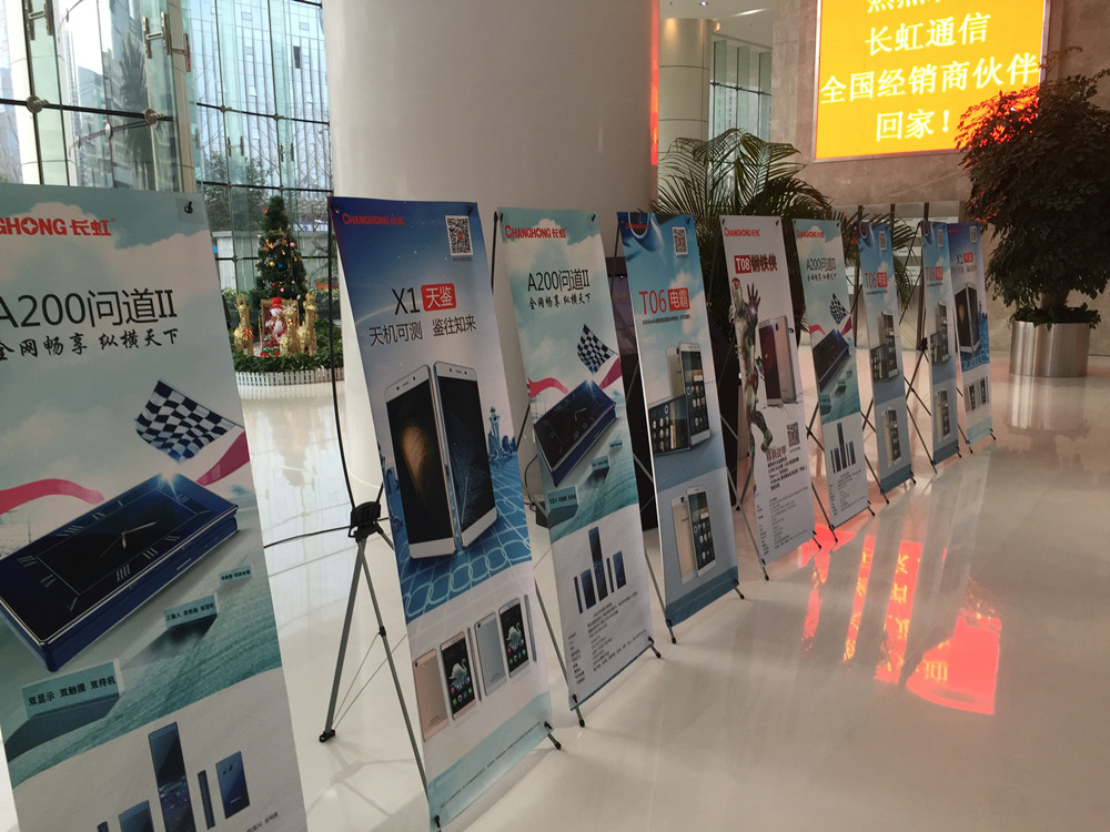 长虹手机展架展示