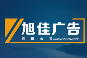 什么是logo设计？？？成都LOGO标记设计