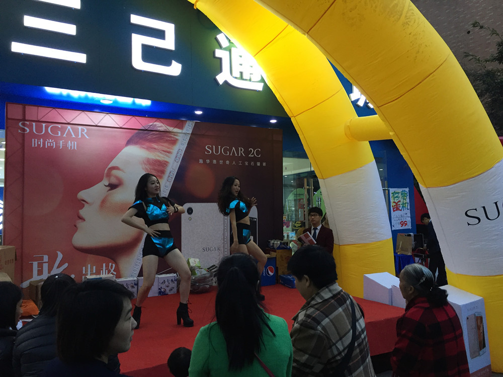 SUGAR双流三己活动