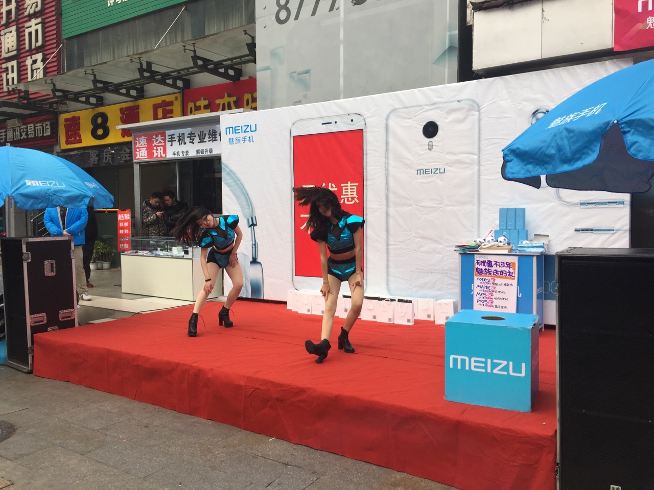 魅族手机活动3