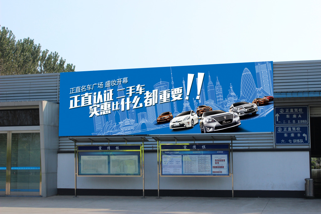 成都户外喷绘广告