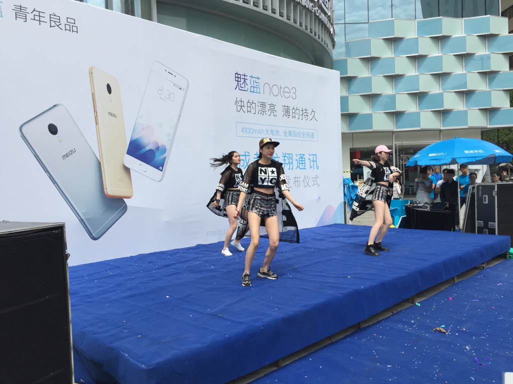 成都活动策划，，，魅蓝手机note3在赛格广场首发