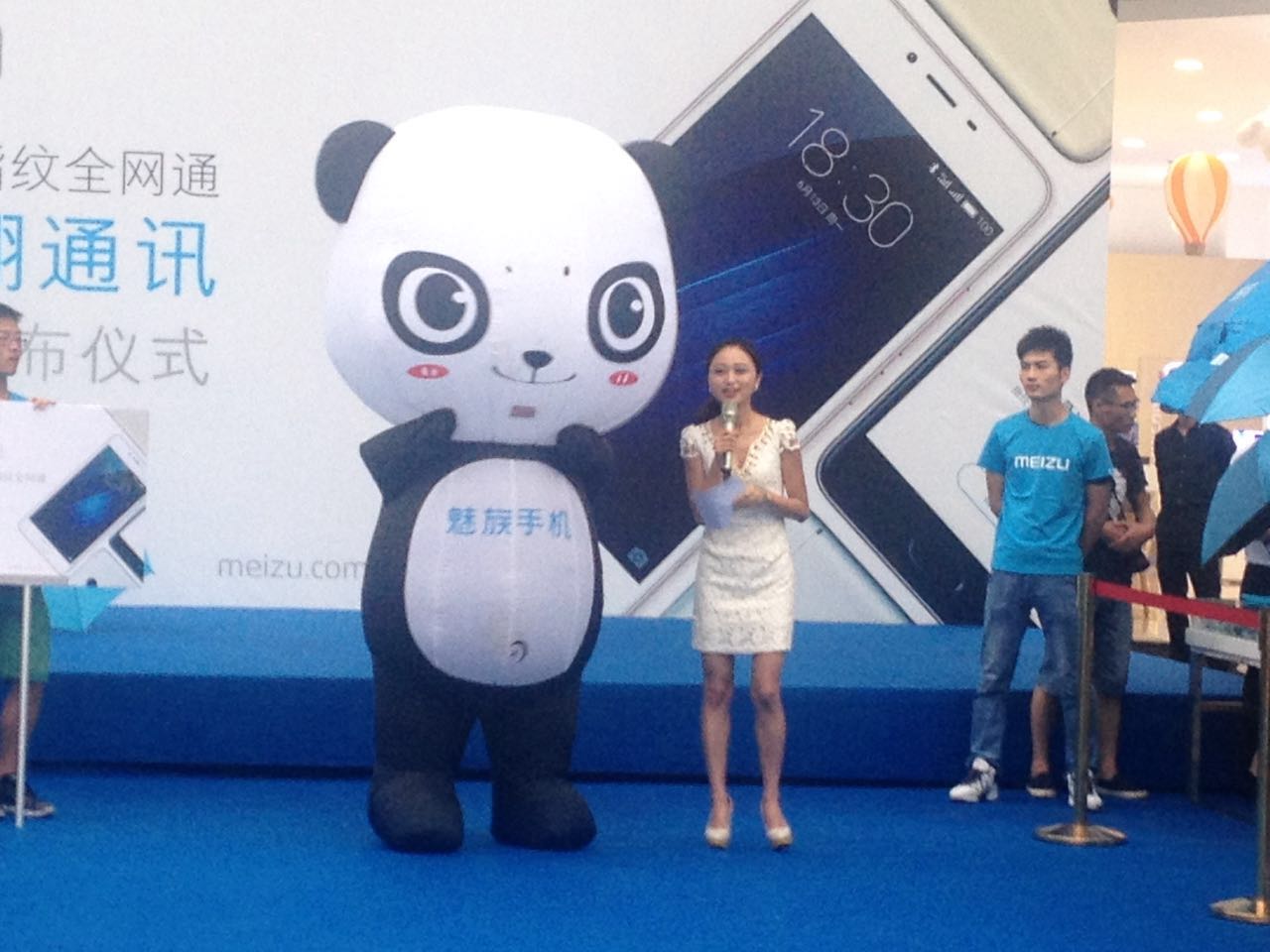 成都活动策划公司，，，魅蓝3S在成都龙翔通讯宣布 03