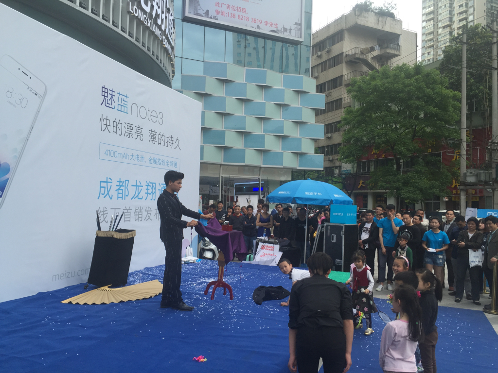 成都活动策划，，，魅蓝手机note3在赛格广场首发