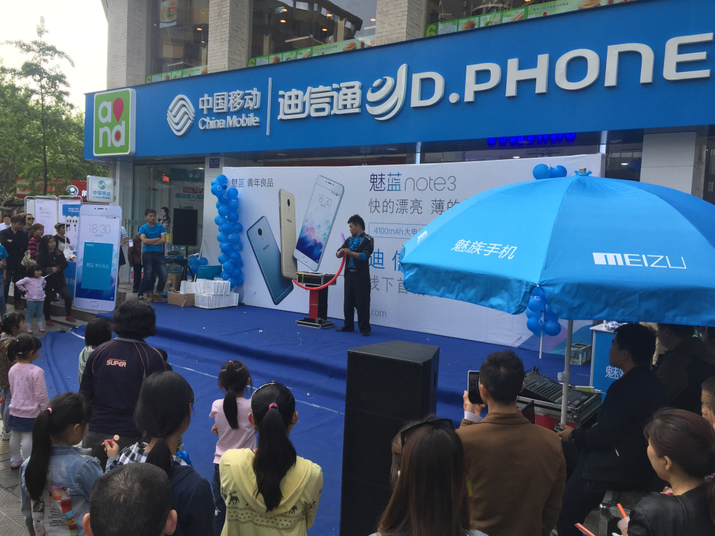 成都迪信通魅蓝note3首发活动现场