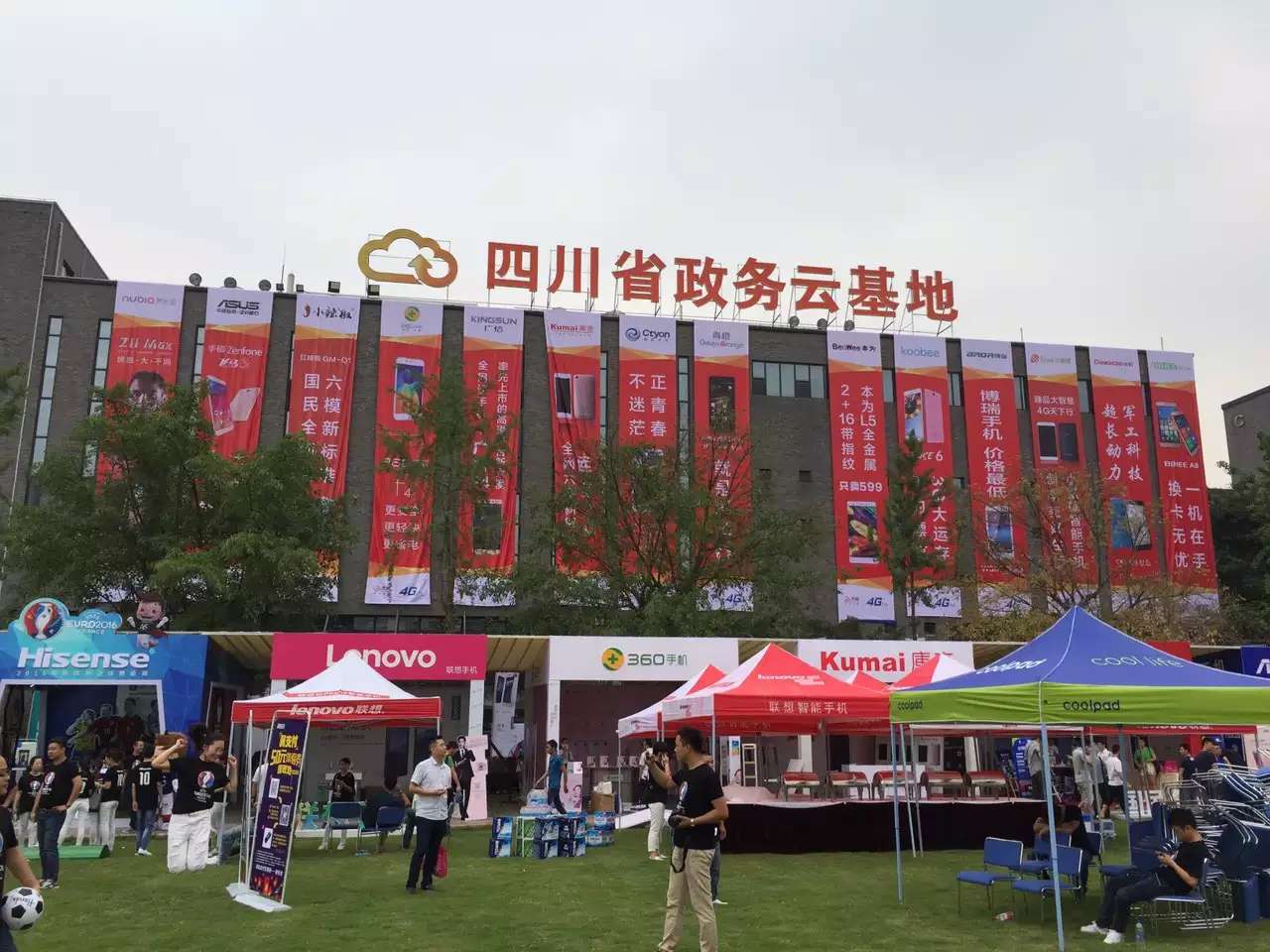 2016电信订货会，，，，成都活动策划
