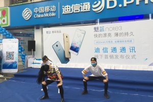 成都迪信通魅蓝note3首发活动现场