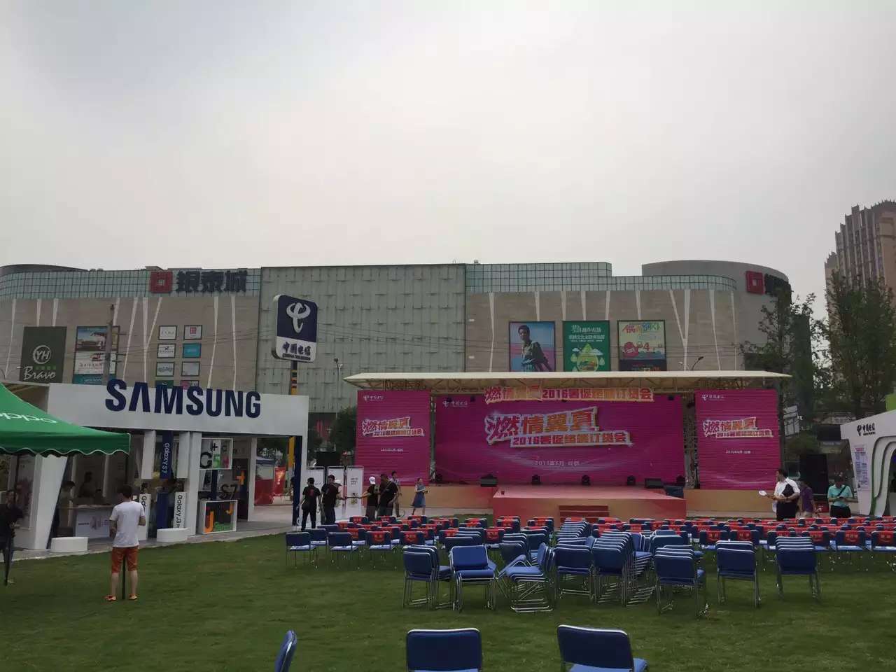 2016电信订货会，，，，成都活动策划