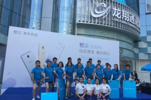 成都活动策划，，，，，，魅蓝手机note3在赛格广场首发