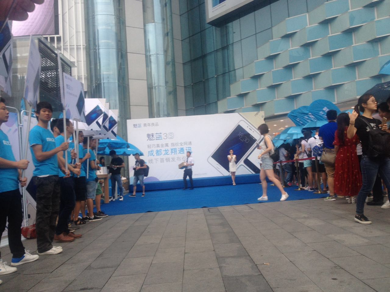 成都活动策划公司，，，魅蓝3S在成都龙翔通讯宣布 02
