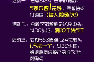 鹏谊数码活动大促销