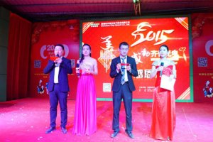 企业联欢晚会活动策划计划