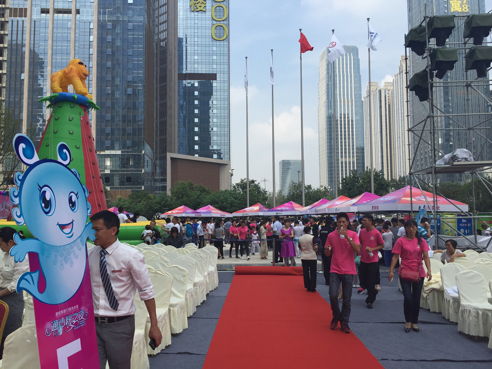 通威集团33周年庆活动策划执行