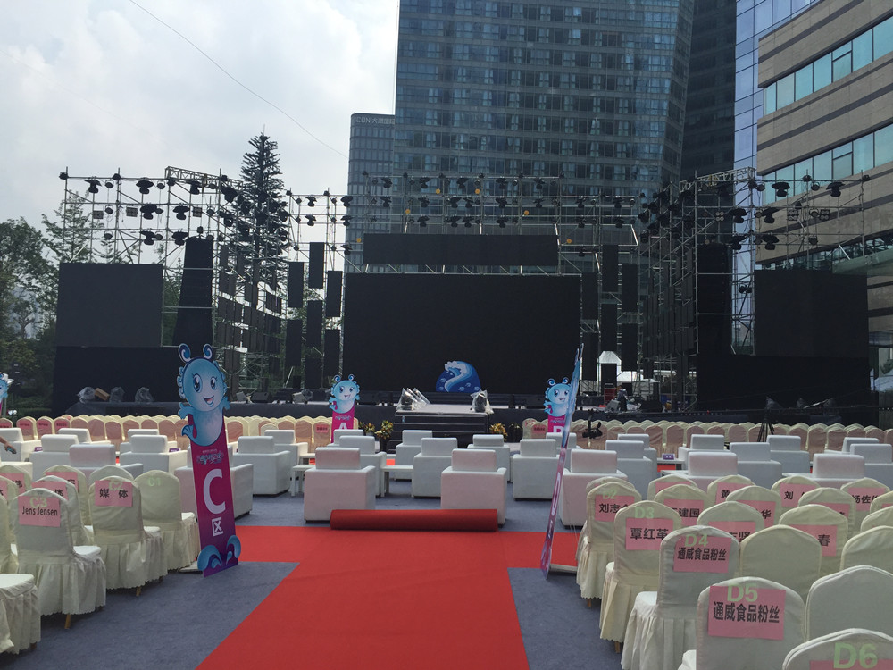 通威集团33周年庆活动策划执行