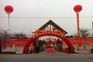 【商务年会】三叶家私商务年会活动策划执行