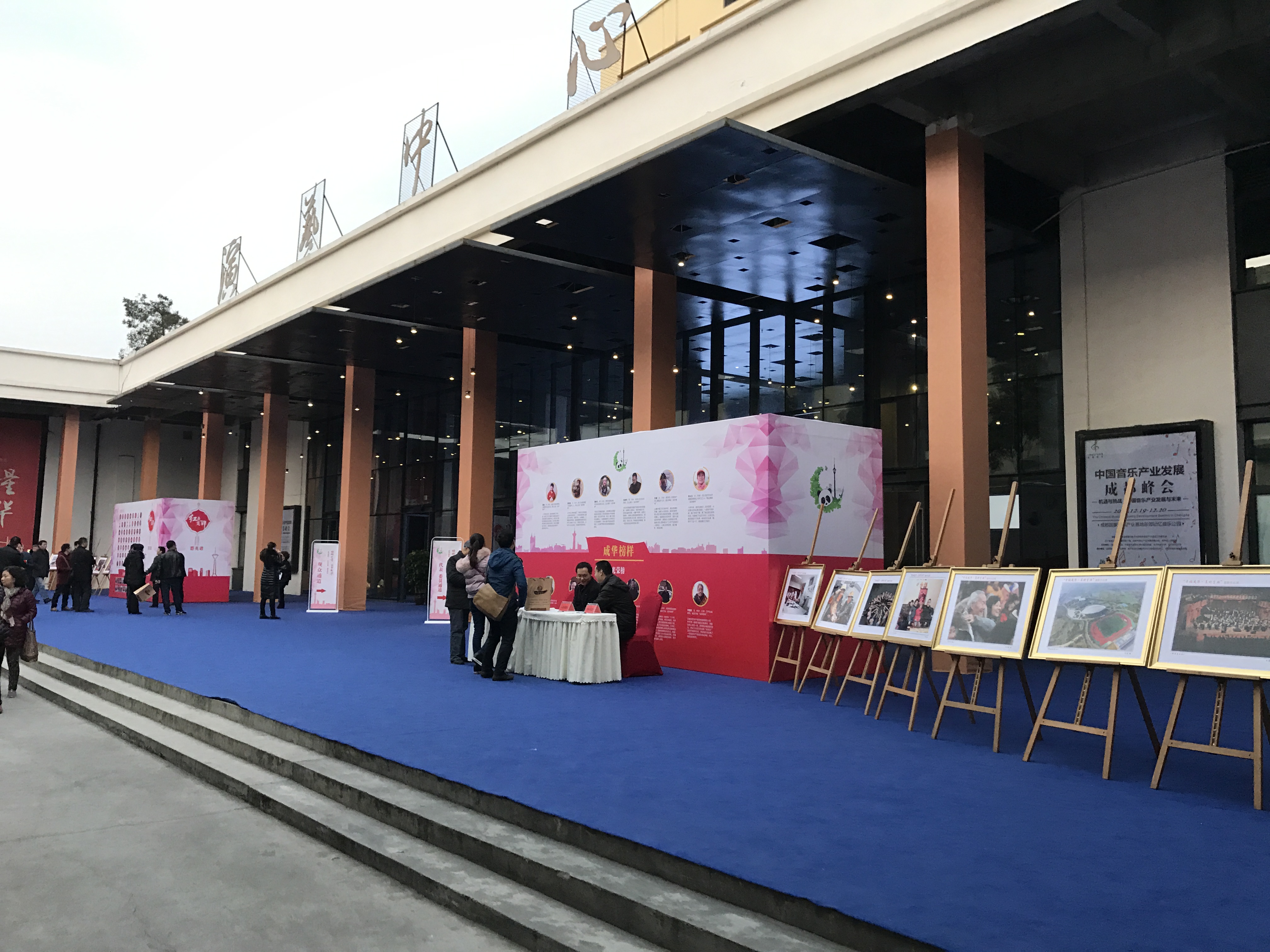 成都活动策划执行颁奖仪式