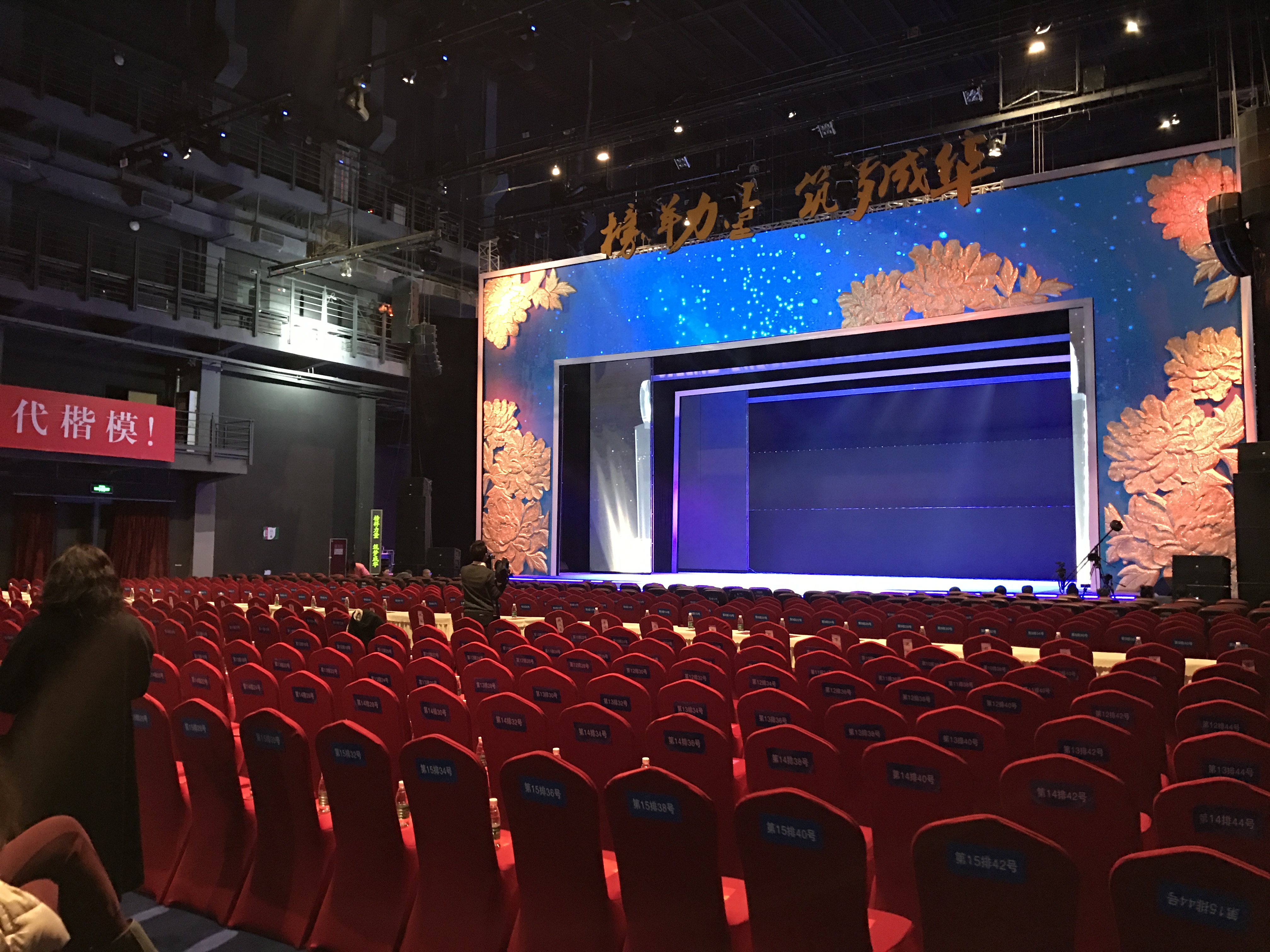 成都活动策划执行颁奖仪式