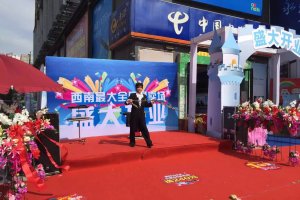 【开业庆典】手机卖场开业庆典活动策划执行