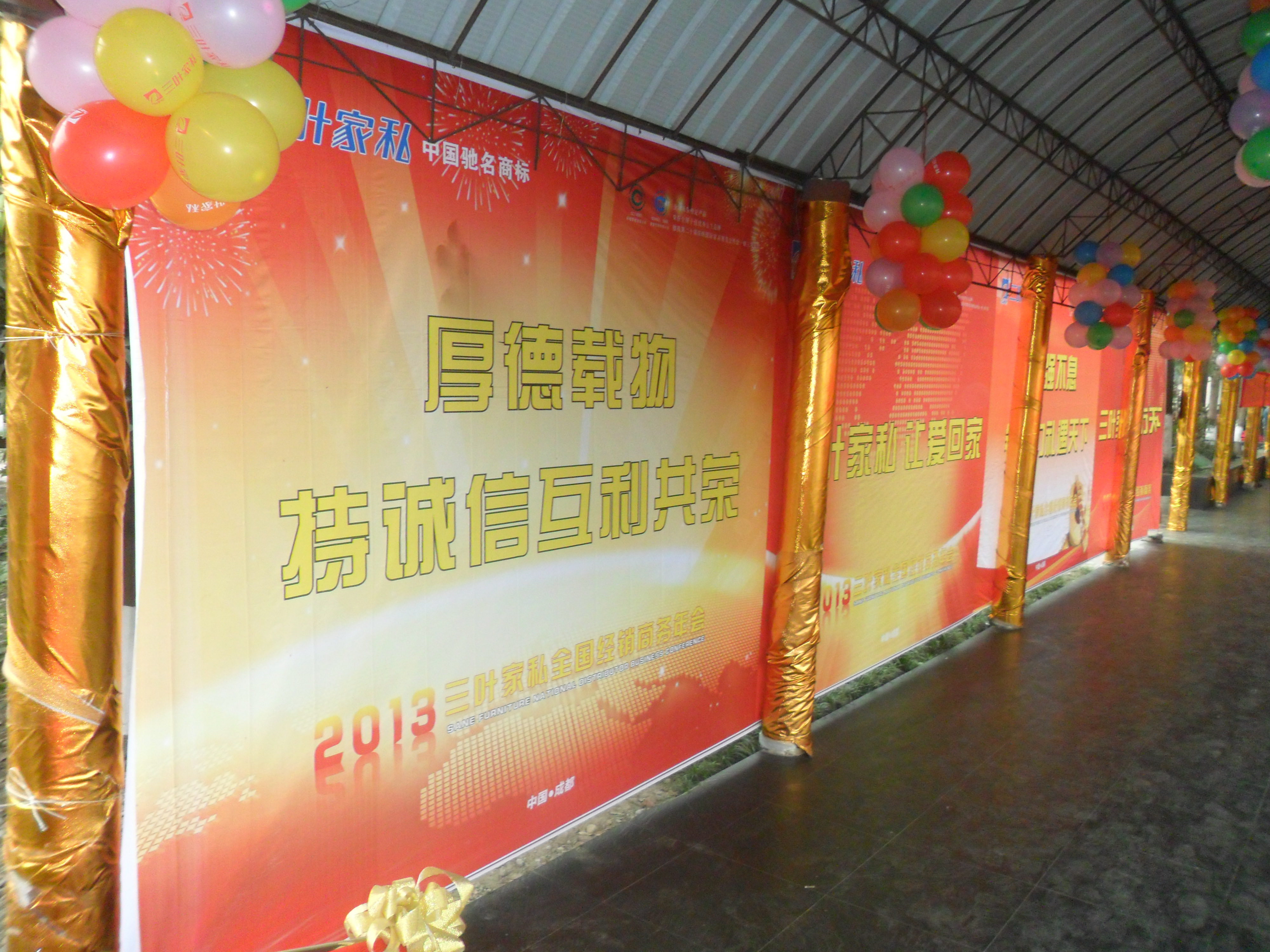 成都活动策划执行