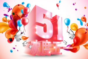 五一节活动策划计划——缓解员工压力，，，，，提升员工凝聚力
