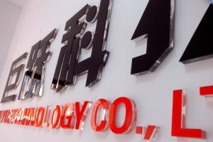 成都水晶字形象墙设计制作