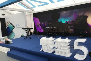 成都宣布会活动策划执行及园地安排搭建