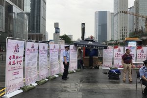 成都公安515活动执行，，，，，，与民偕行