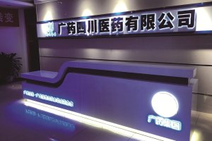 形象墙设计在成都旅游业中的应用案例有哪些