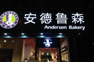 成都LED发光字设计制作