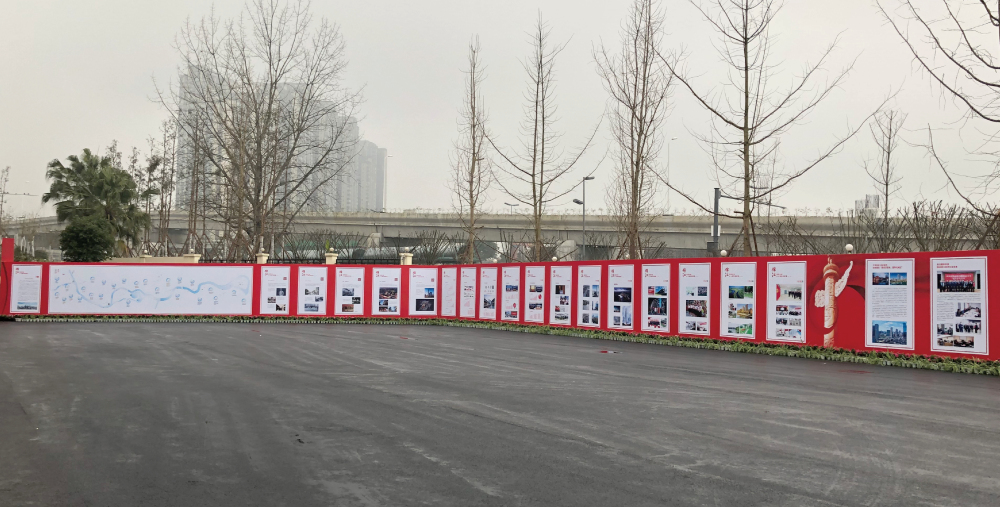 成都锦江区刷新40年展板聚会活动执行