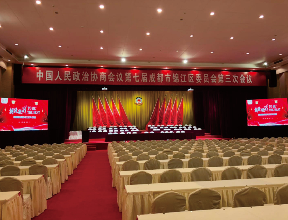 成都锦江区刷新40年展板聚会活动执行