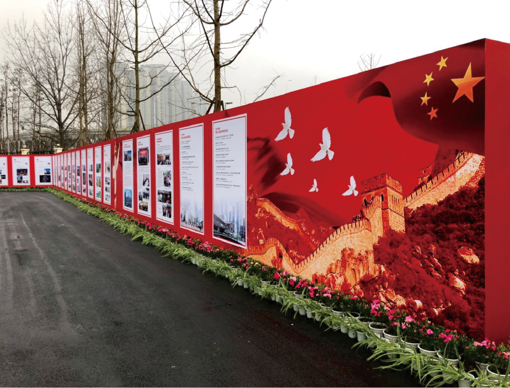 成都锦江区刷新40年展板聚会活动执行