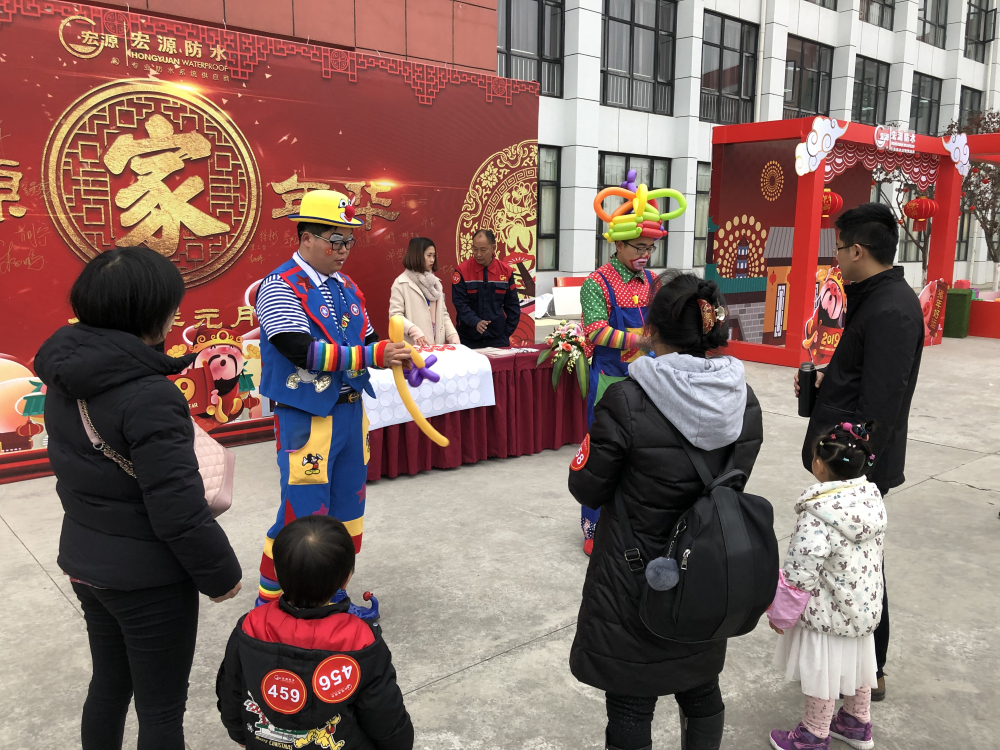 成都宏源防水春节游园会活动策划执行