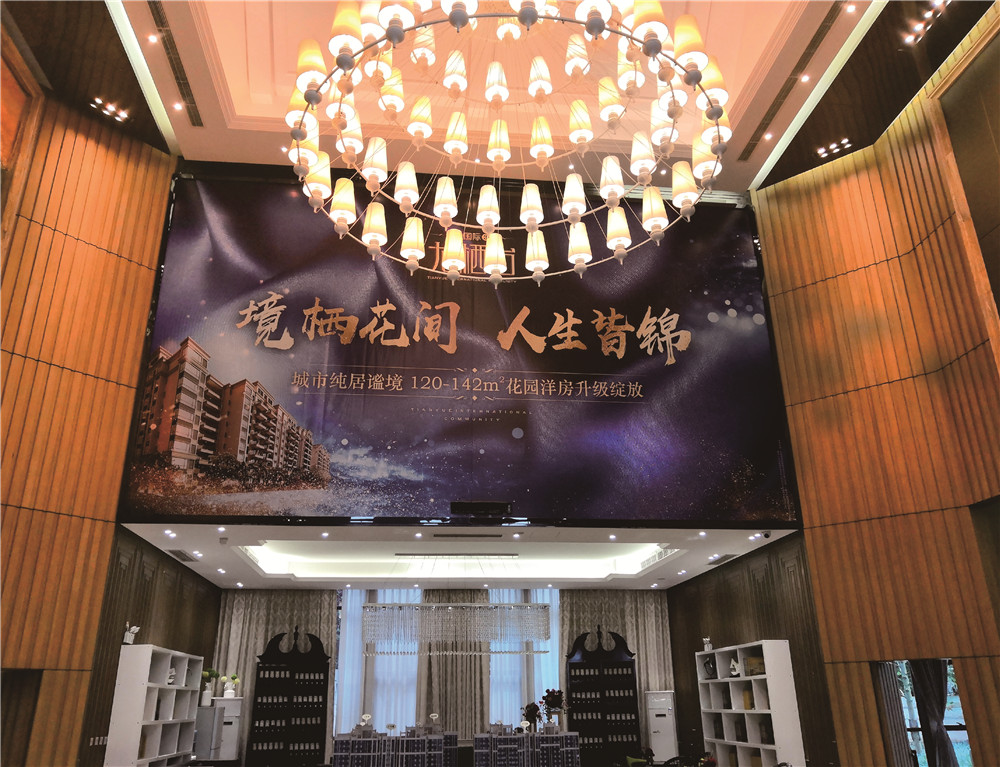 成都世联行龙栖台宣传活动广告策划执行 (1)