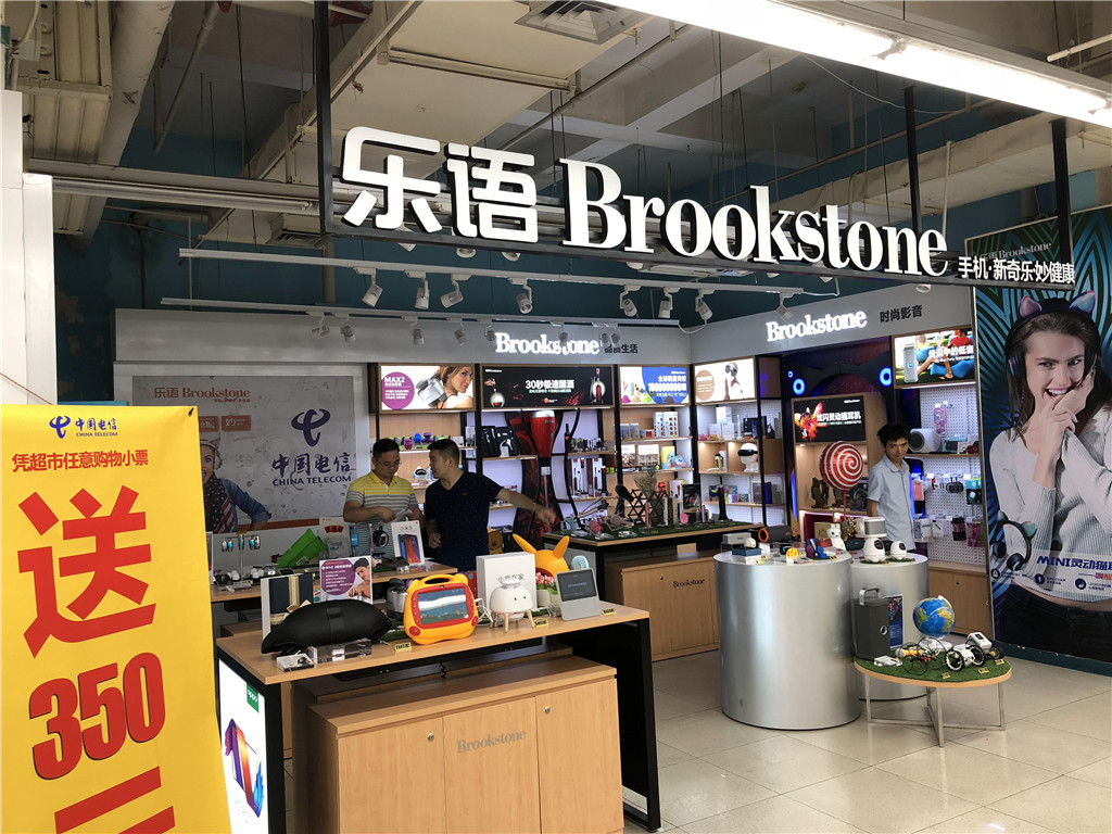 乐语草市街人人乐店