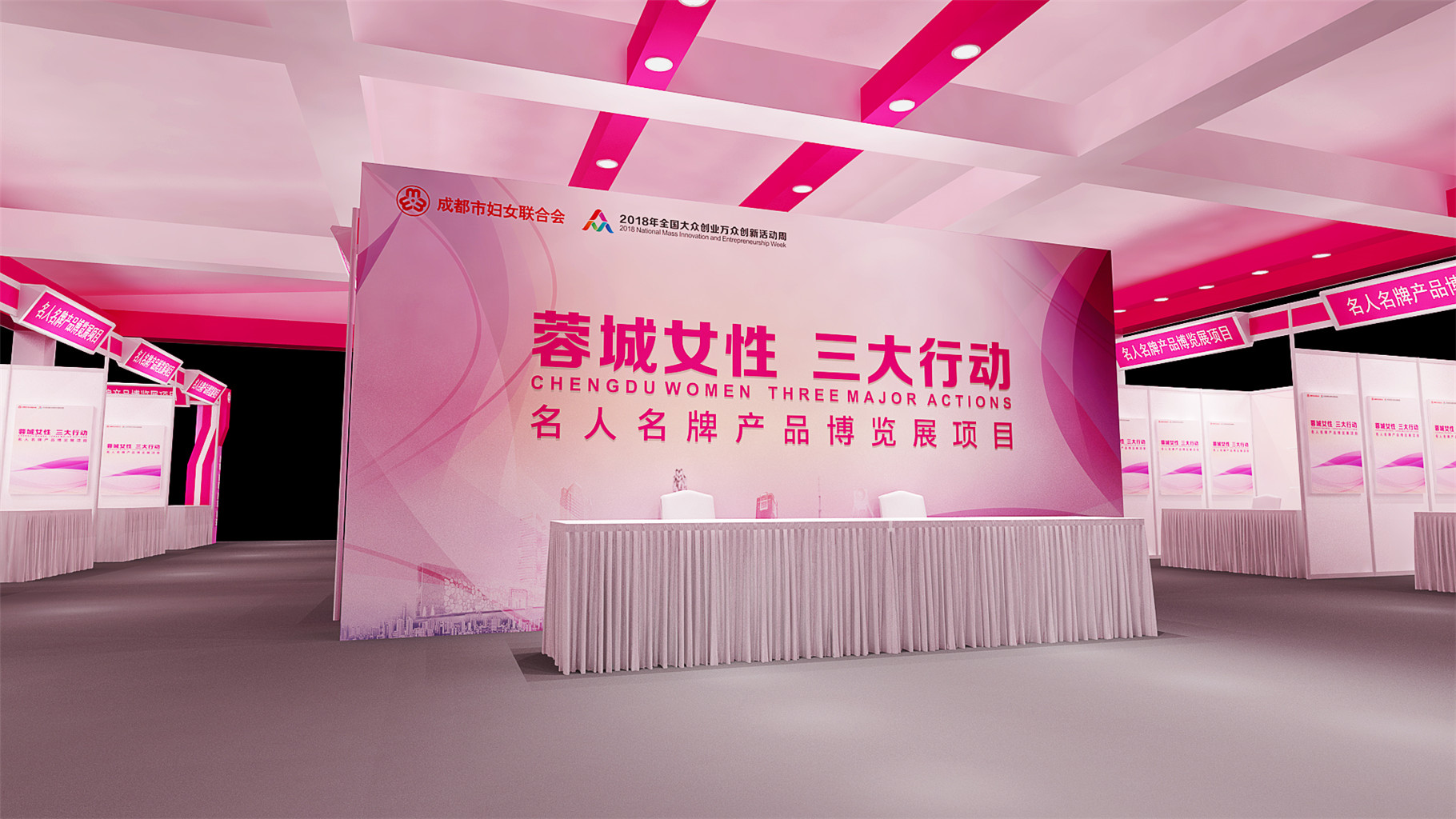 建议展位效果图 (6)